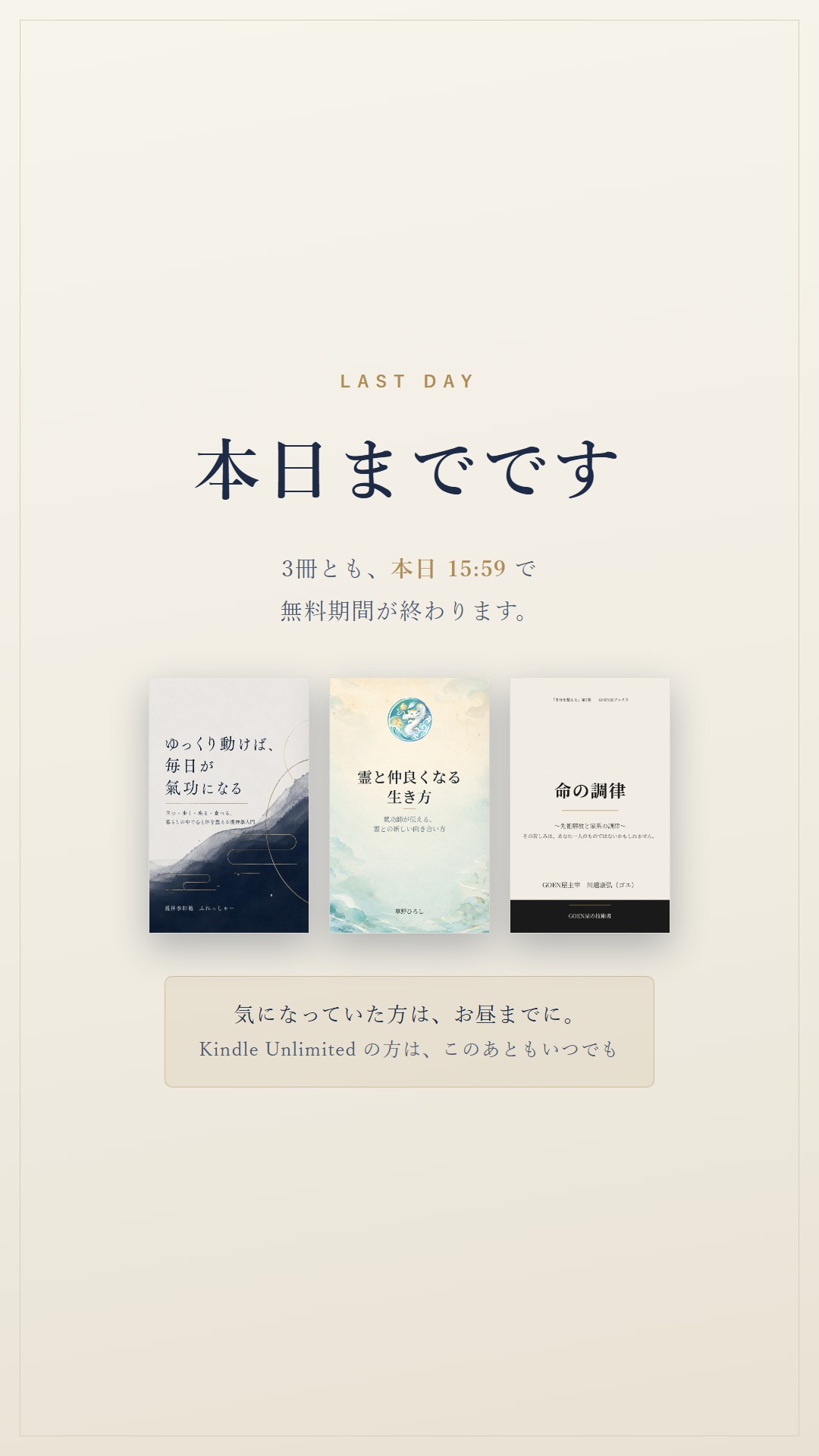 本日15:59まで