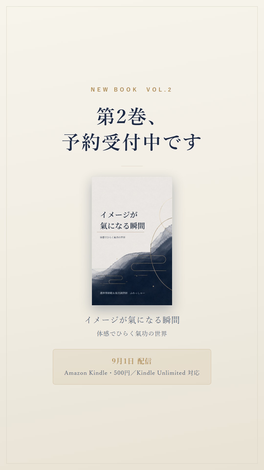 第2巻予約受付中
